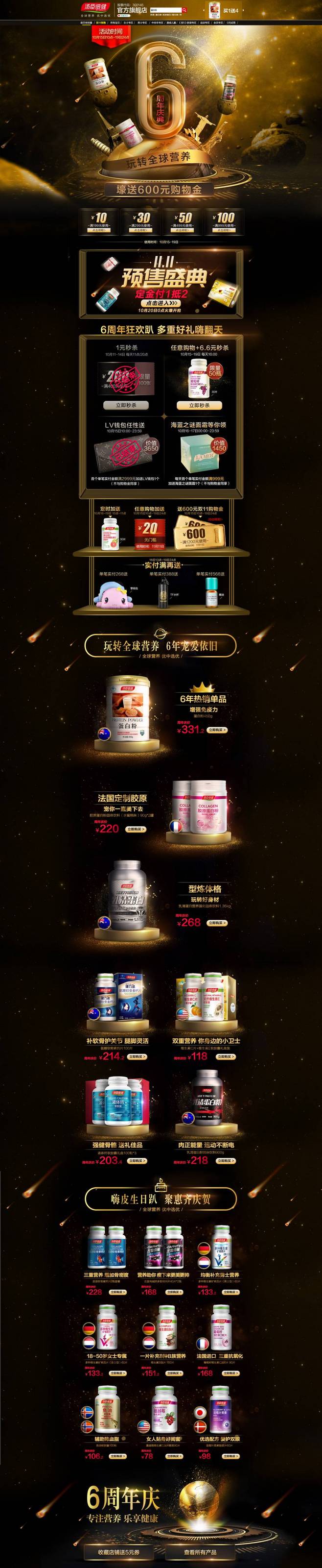 警惕:双十一商家的六大购物陷阱:bsports必一运动(图4) 警惕:双十一商家的六大购物陷阱:bsports必一运动(图4)